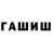 МЕФ кристаллы Gumla