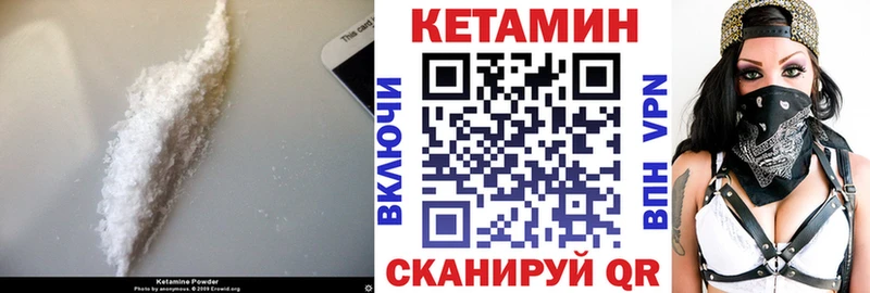 OMG маркетплейс Грайворон Кетамин VHQ