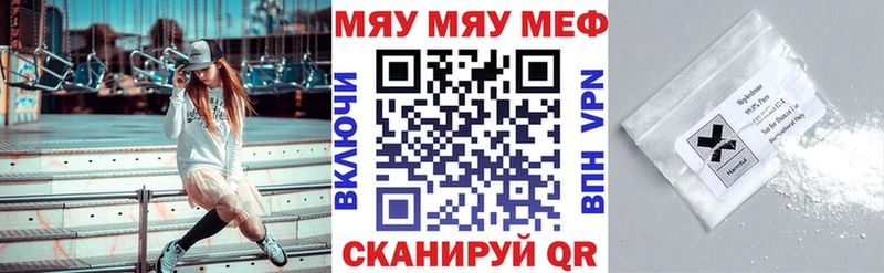 Мефедрон 4 MMC Грайворон